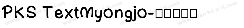PKS TextMyongjo字体转换